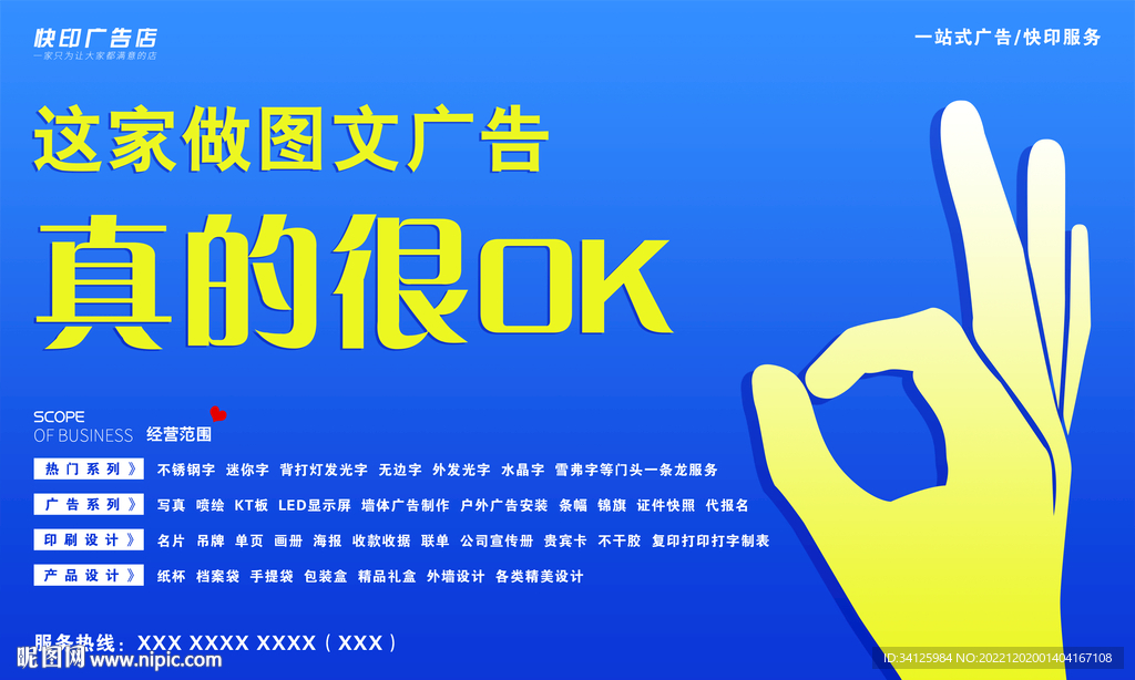图文广告展板