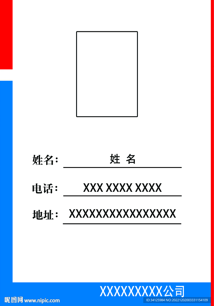 吊牌模板