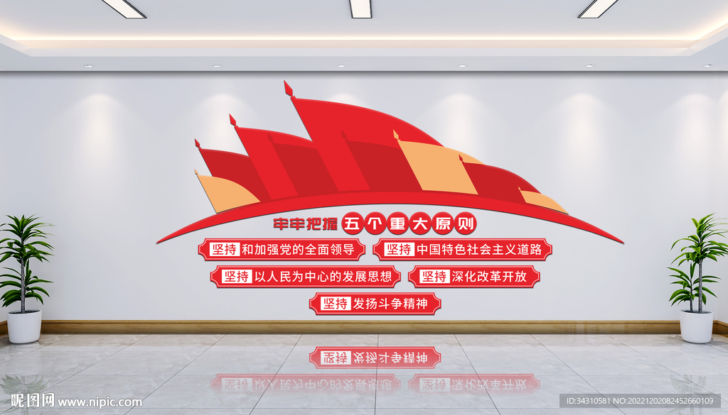 党建文化墙