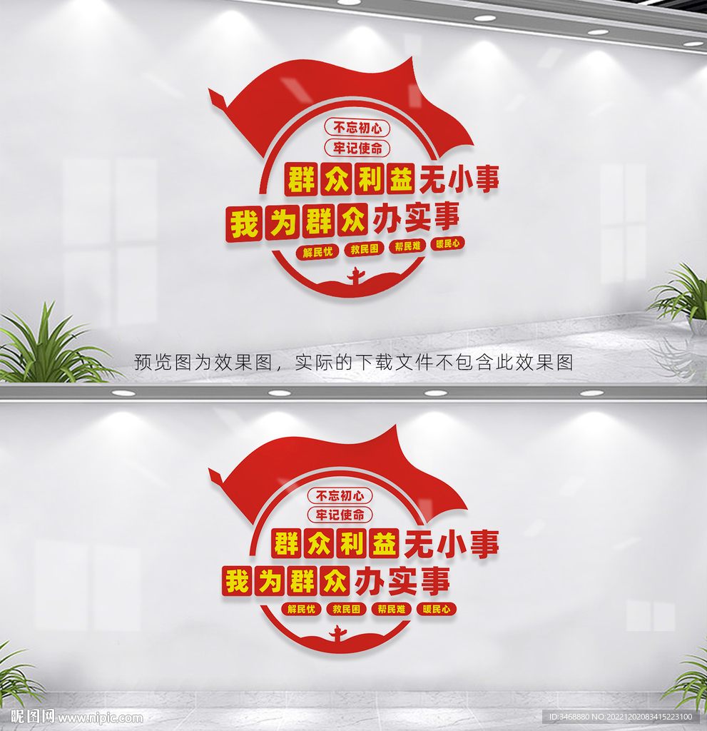 群众利益无小事