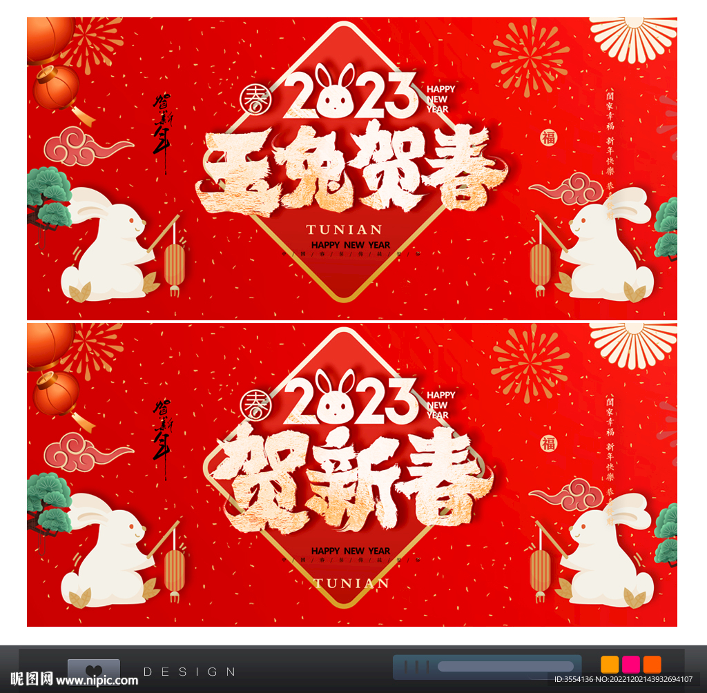春节
