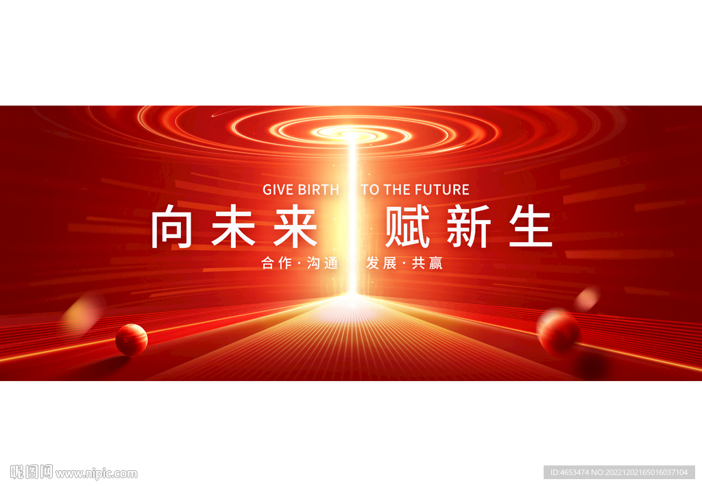 红色KV主视觉背景
