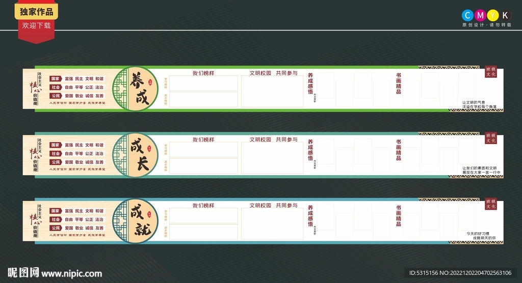 校园文化