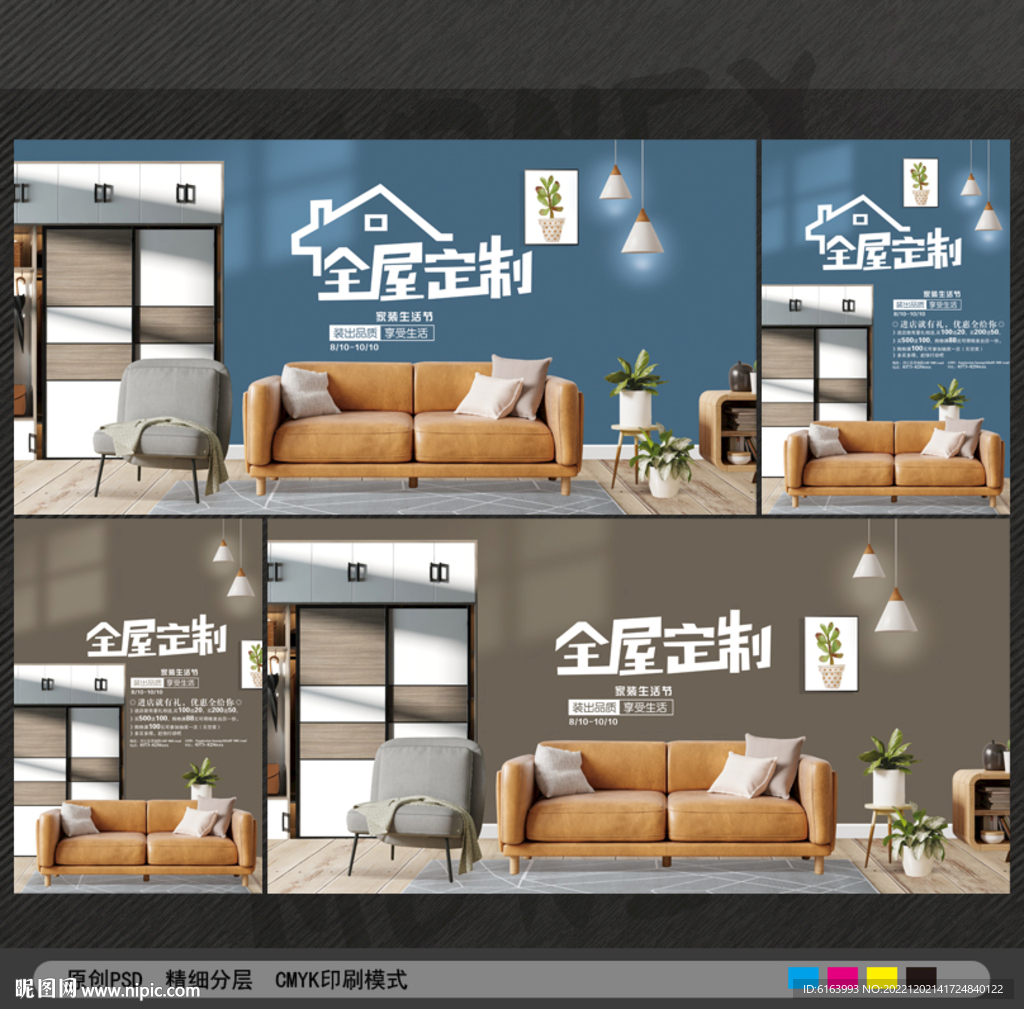 全屋定制