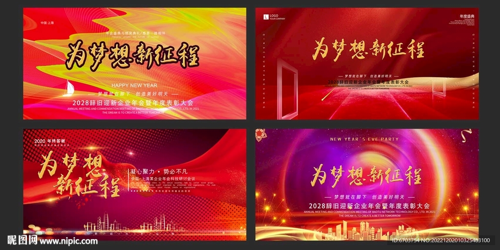 活动背景 