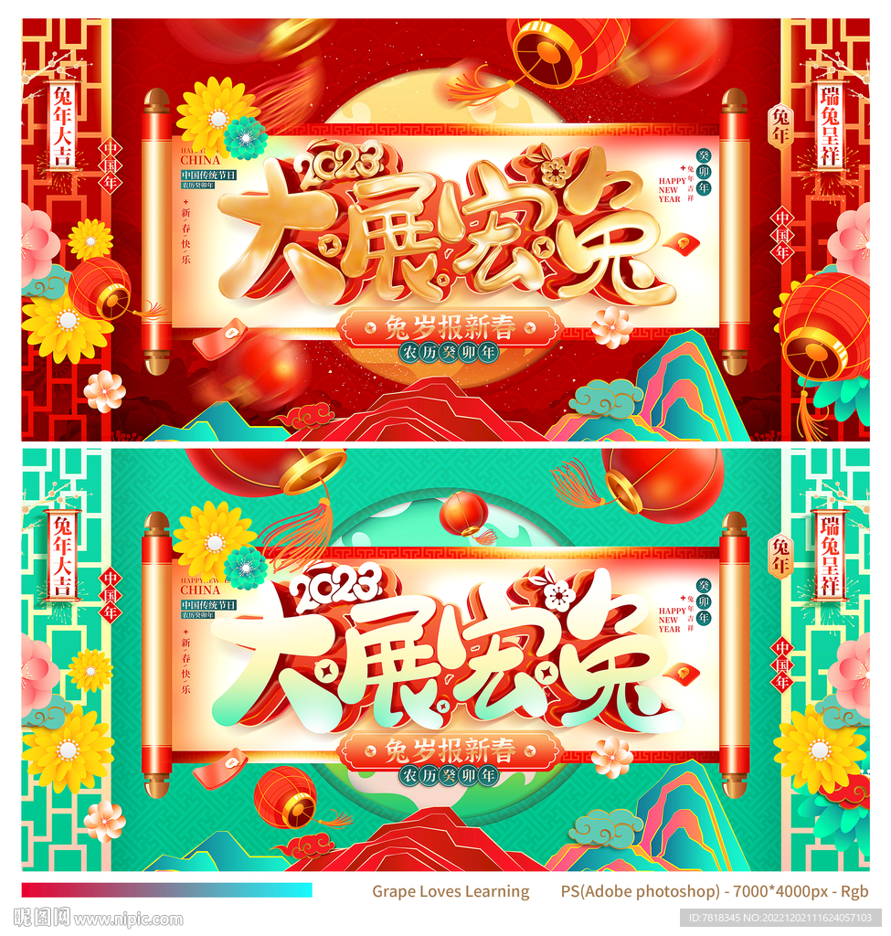 兔年