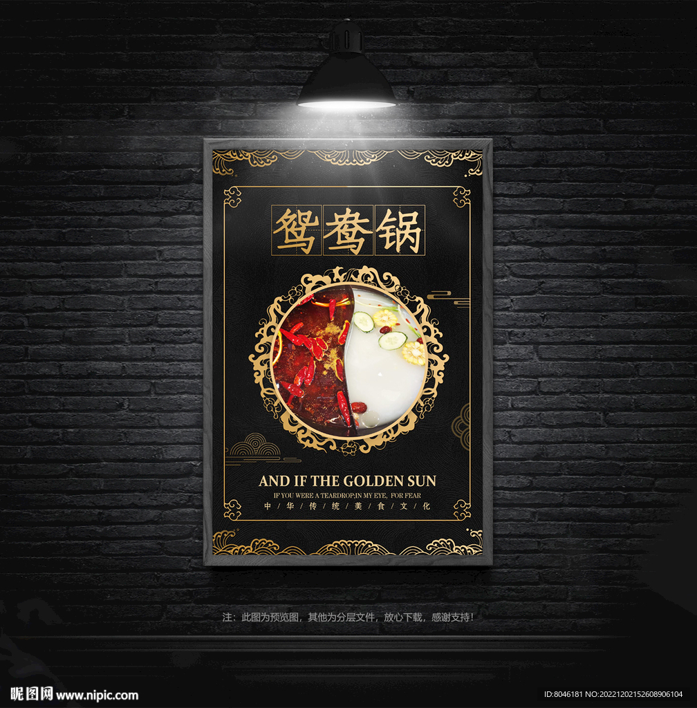 火锅海报