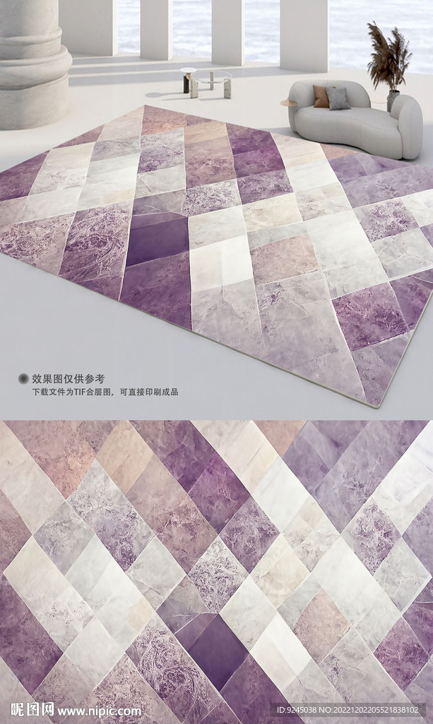 现代简约几何梦幻紫色地毯地垫