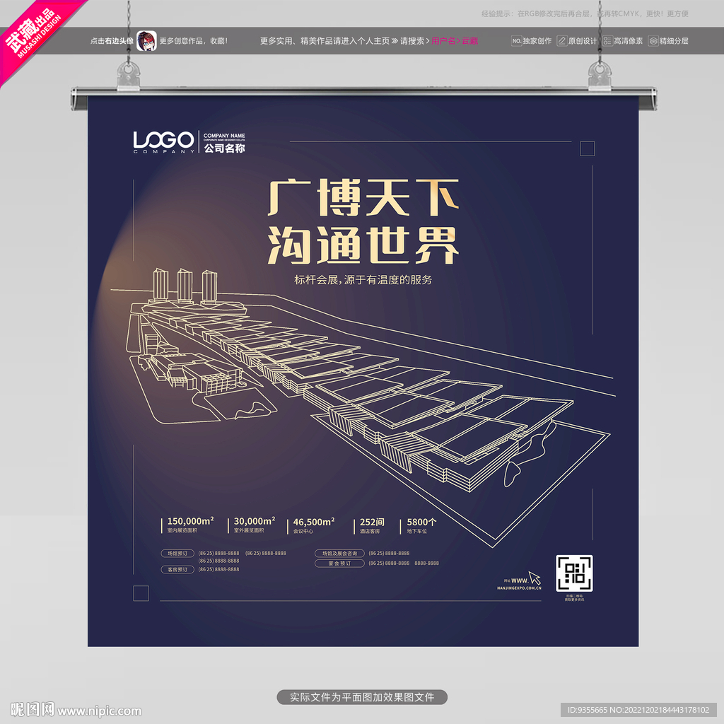 公司简介海报