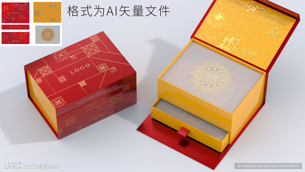 礼品盒