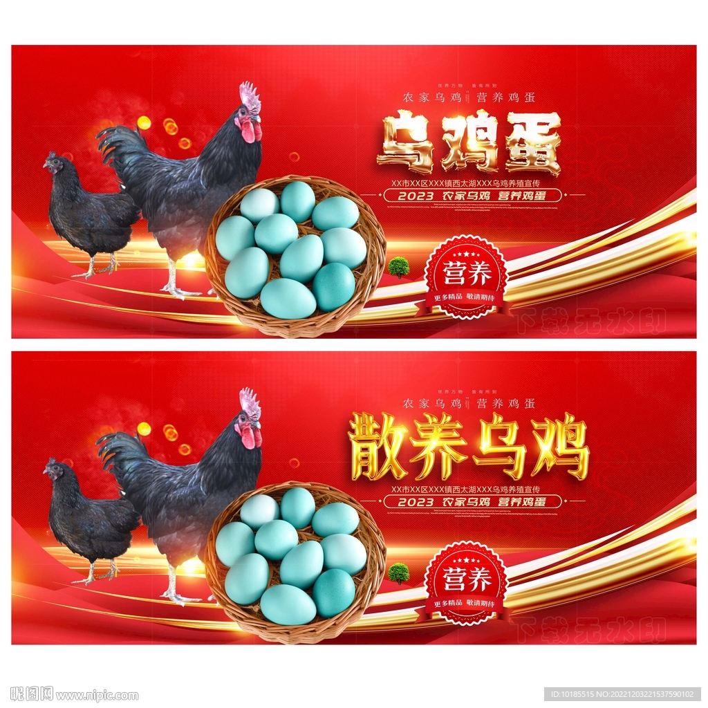 乌鸡蛋