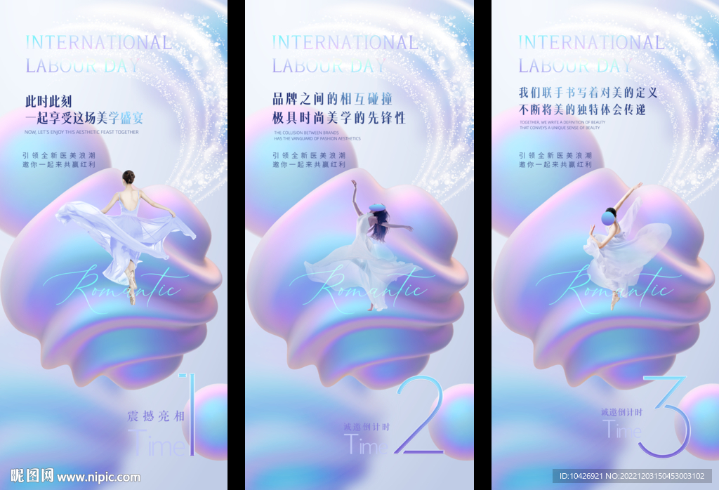 医美海报