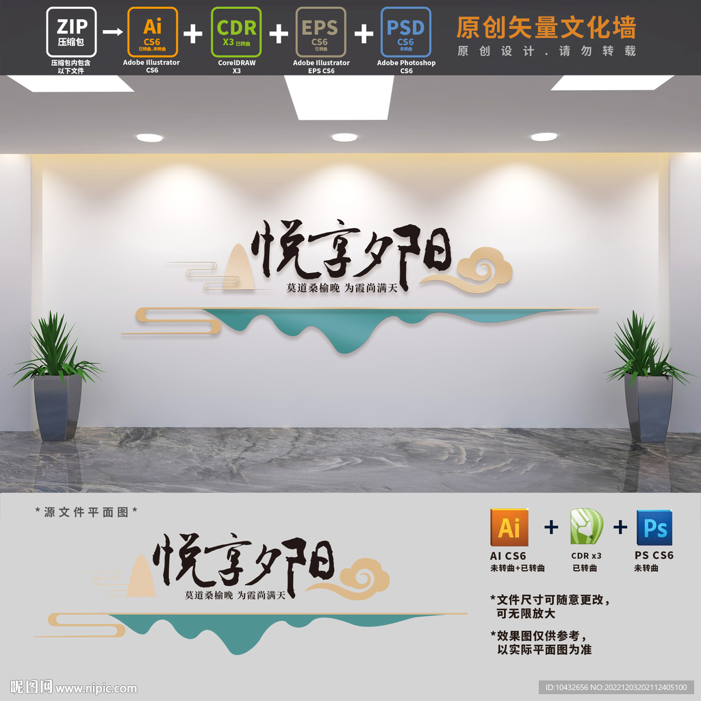 简约敬老院文化墙