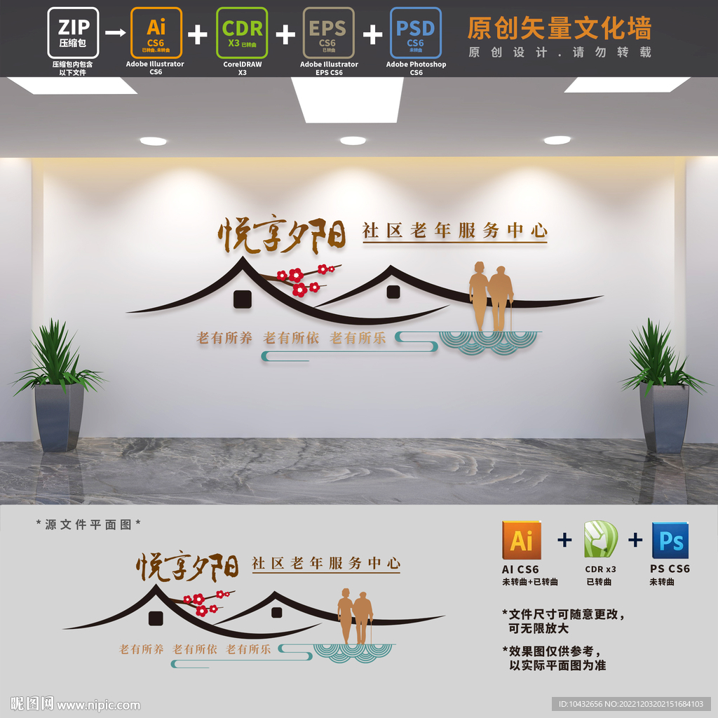 敬老院文化墙
