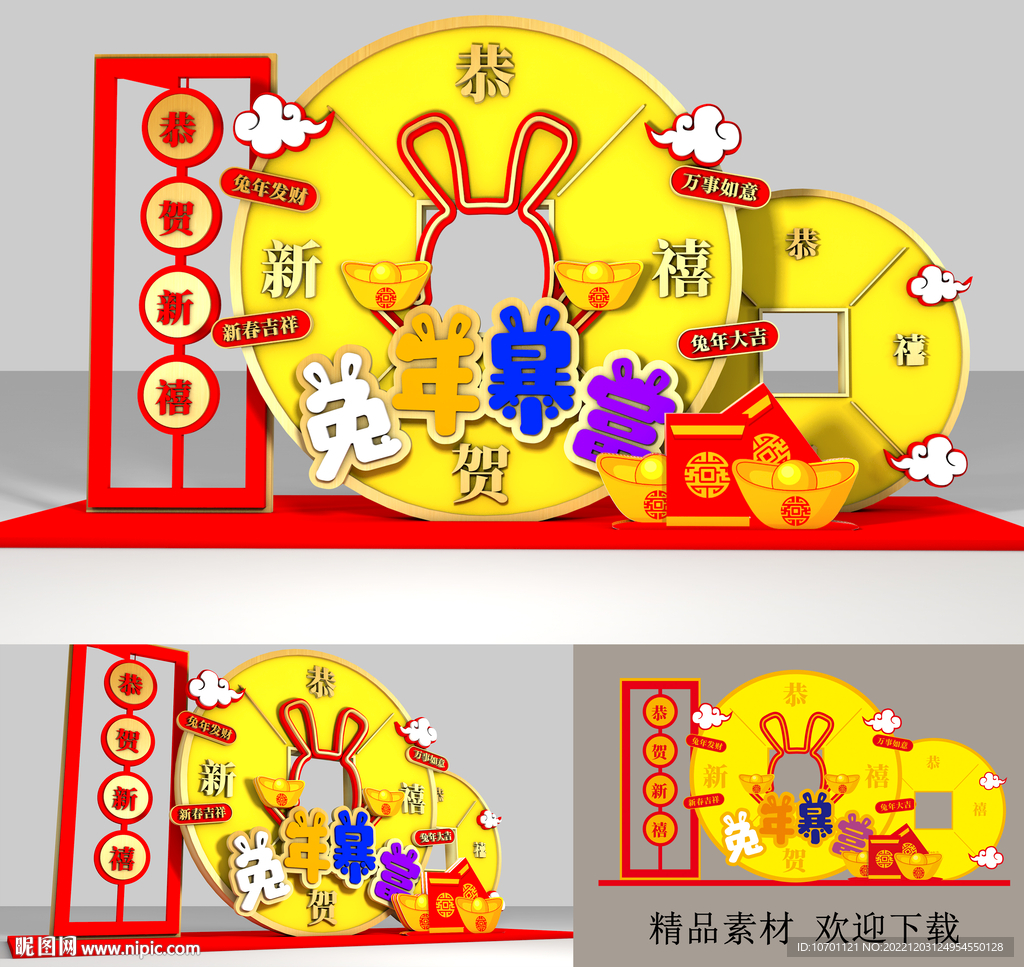 兔年美陈