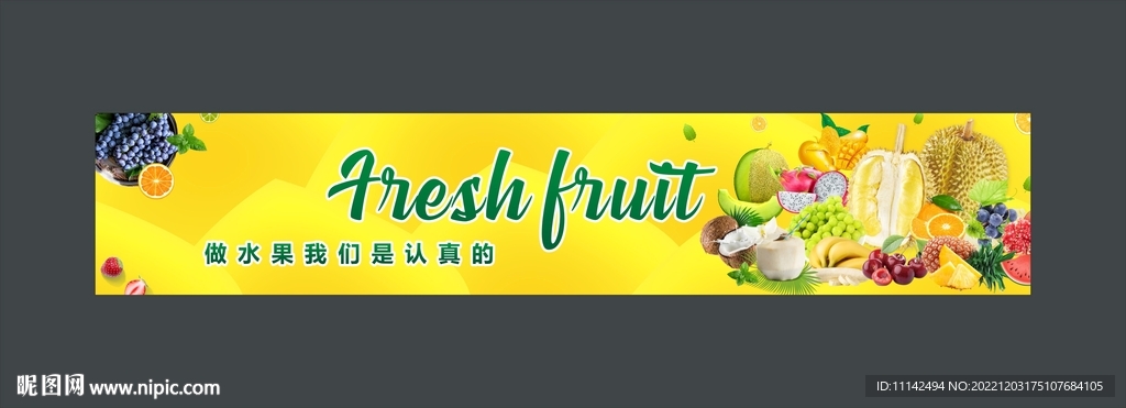 水果海报