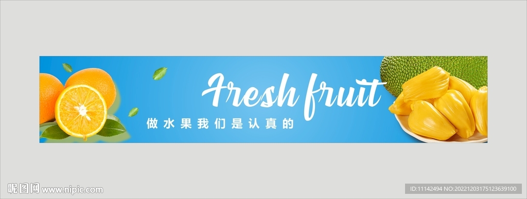 水果海报