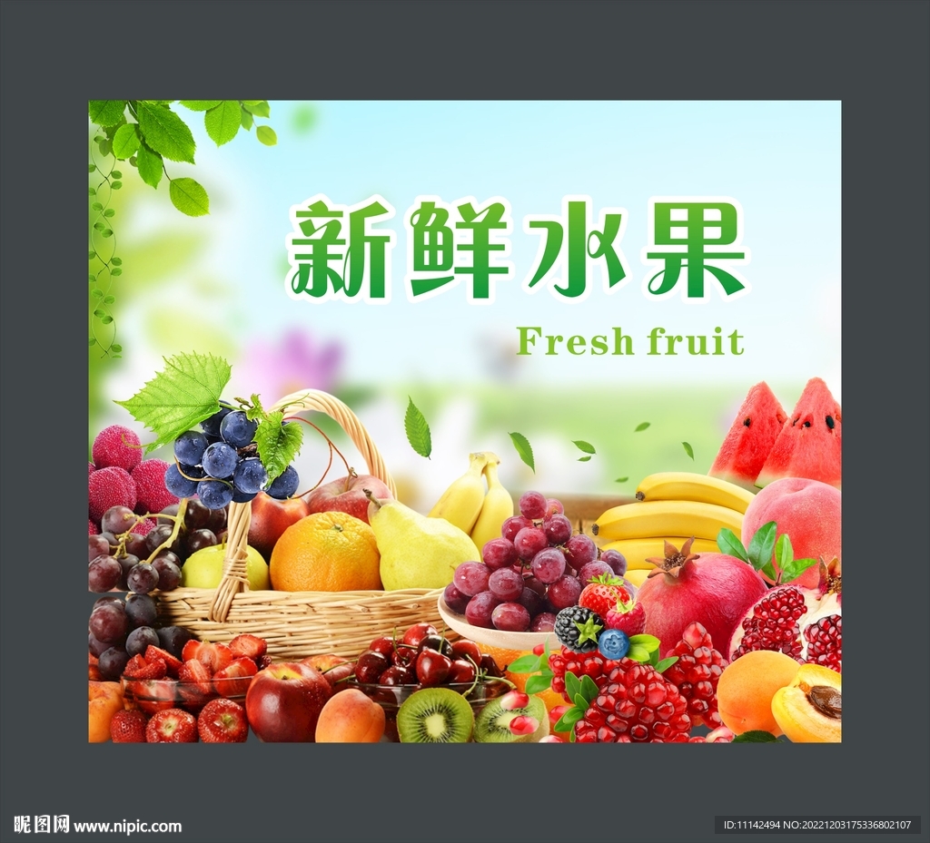 水果海报