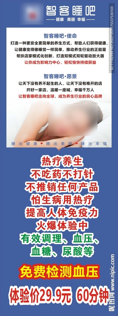 美容
