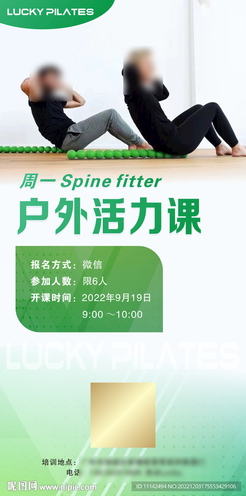 普拉提