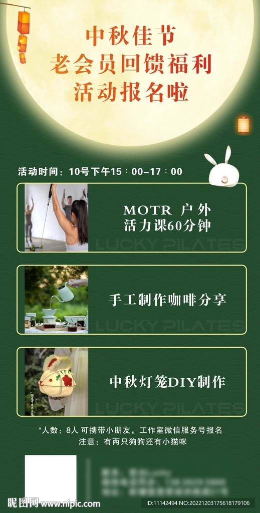 普拉提