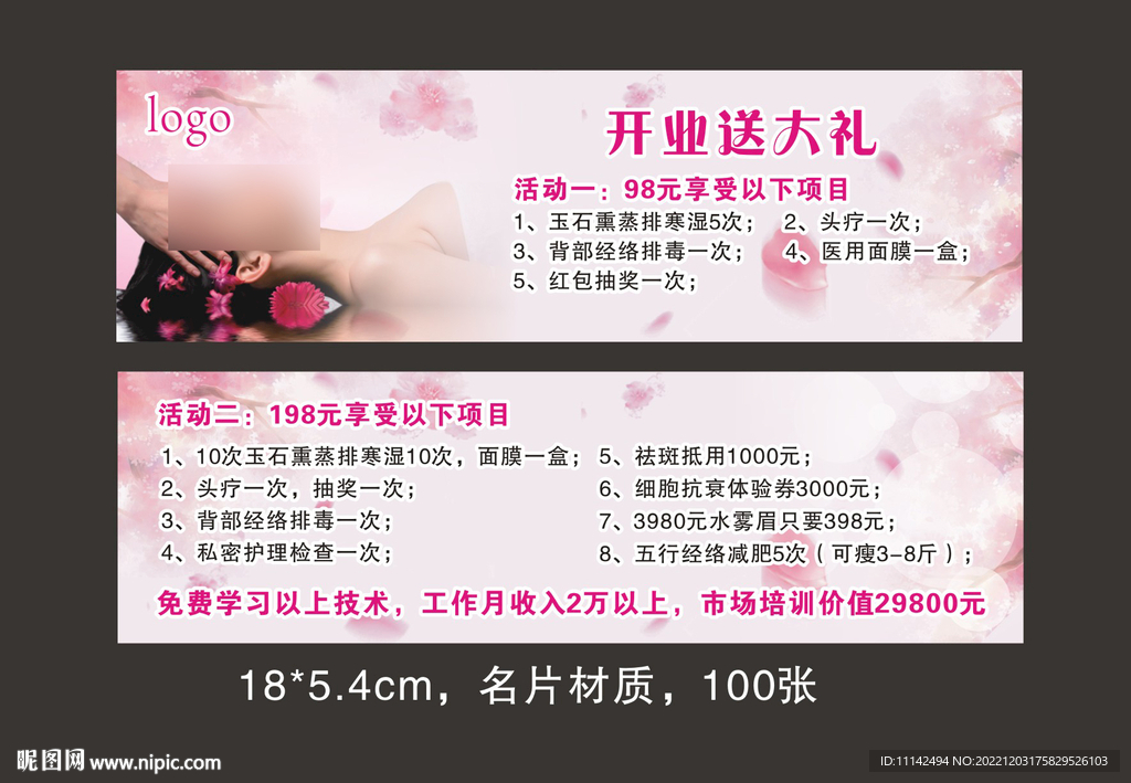 美容