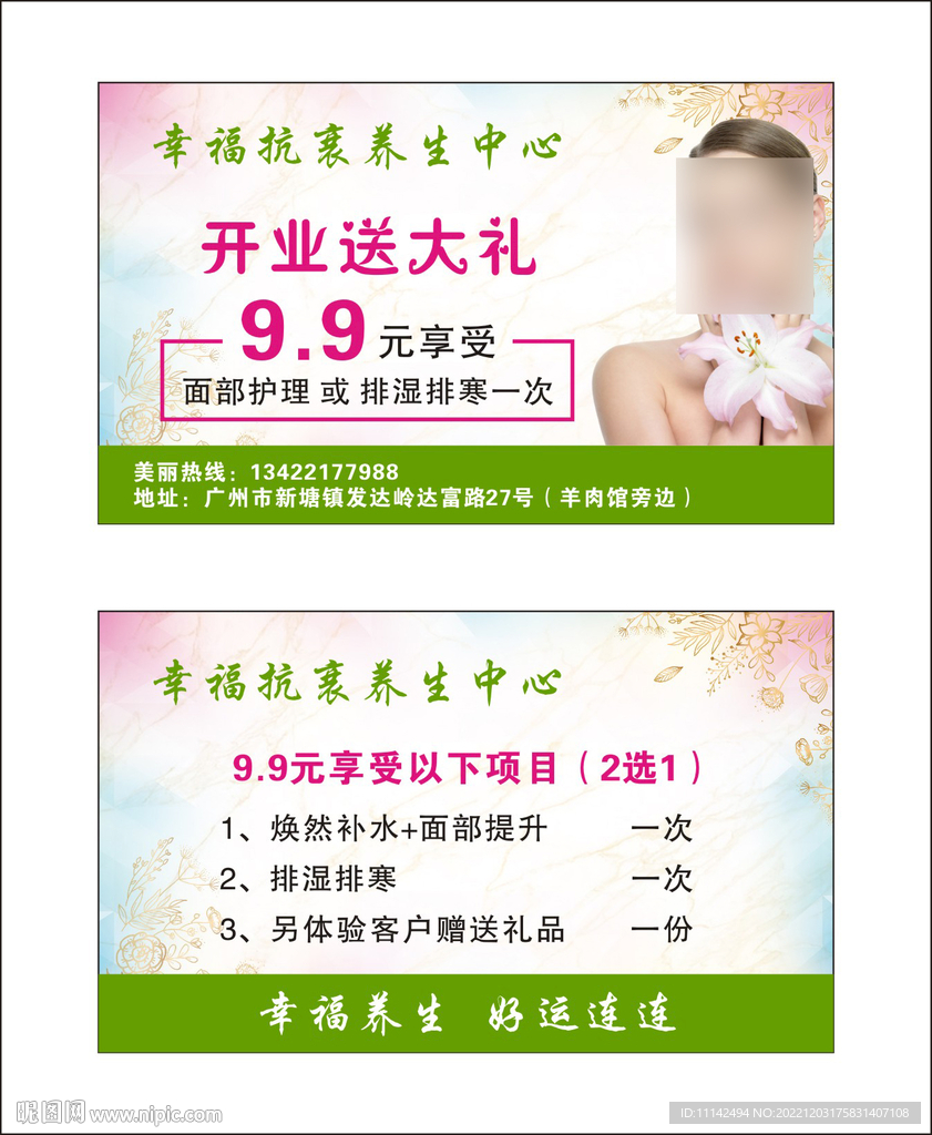 美容