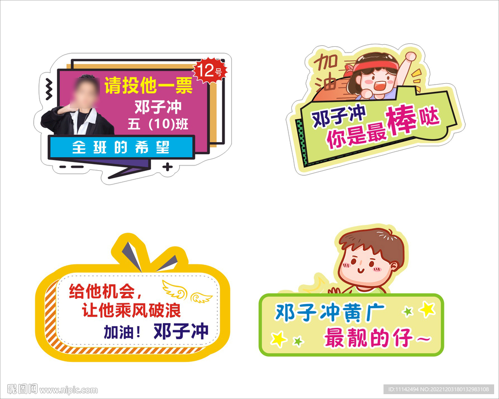 手举牌