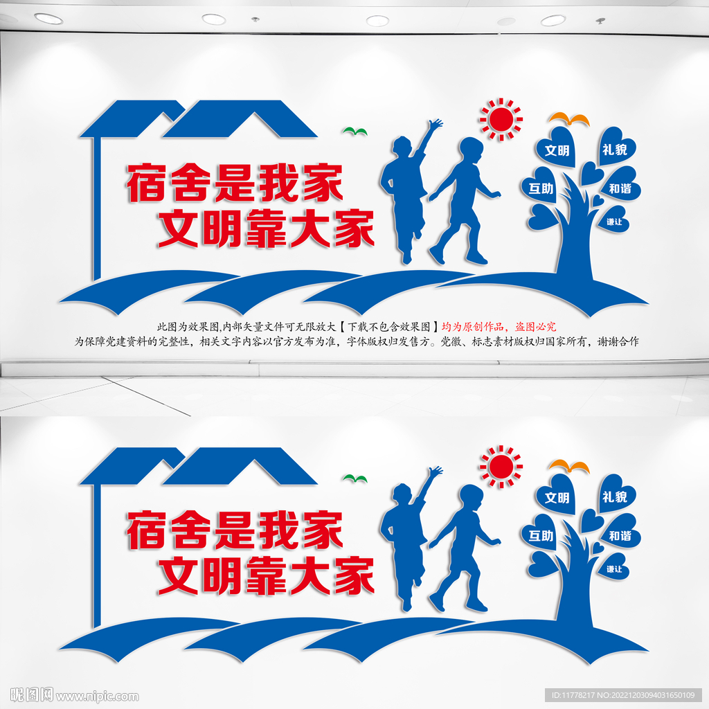 宿舍文化