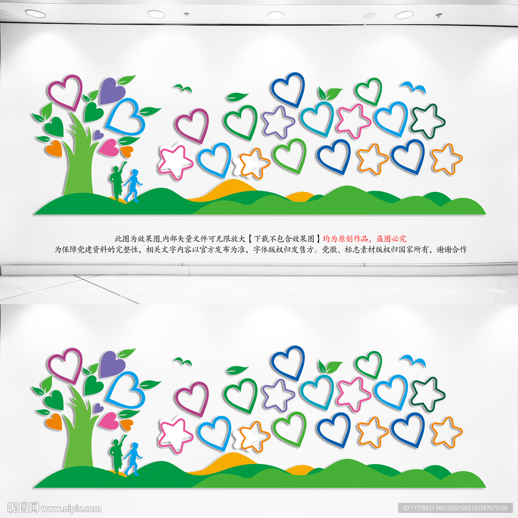 心愿墙