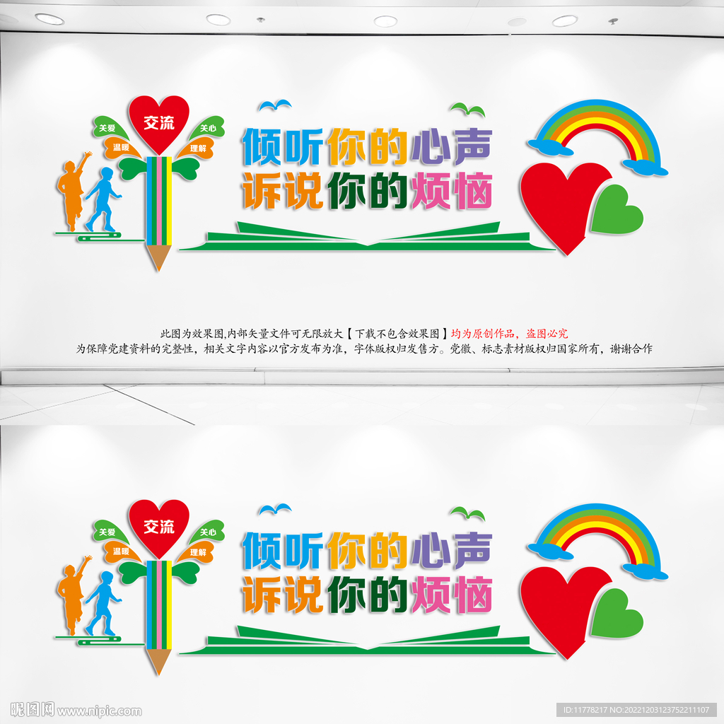 心理咨询室内