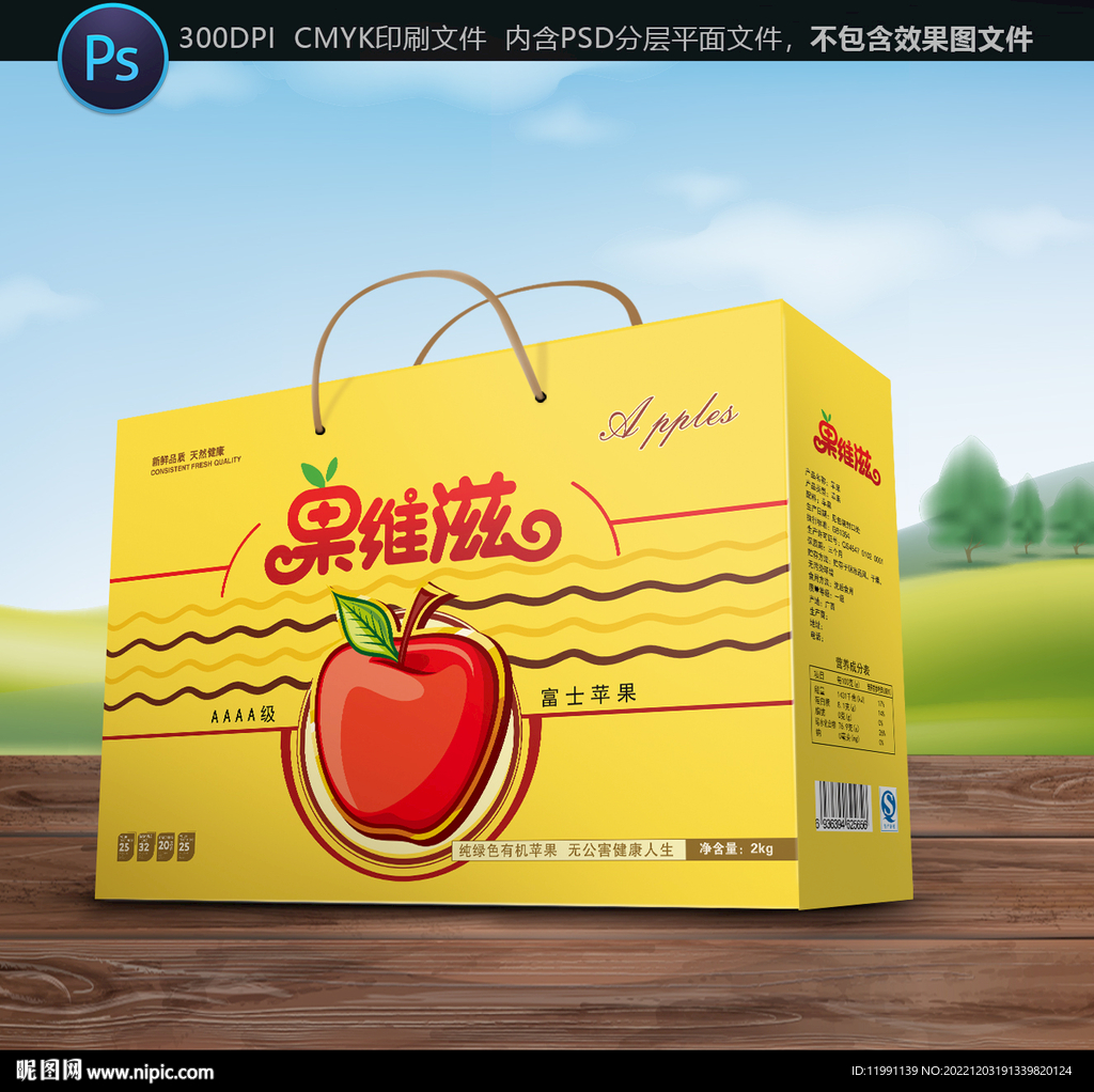 苹果包装