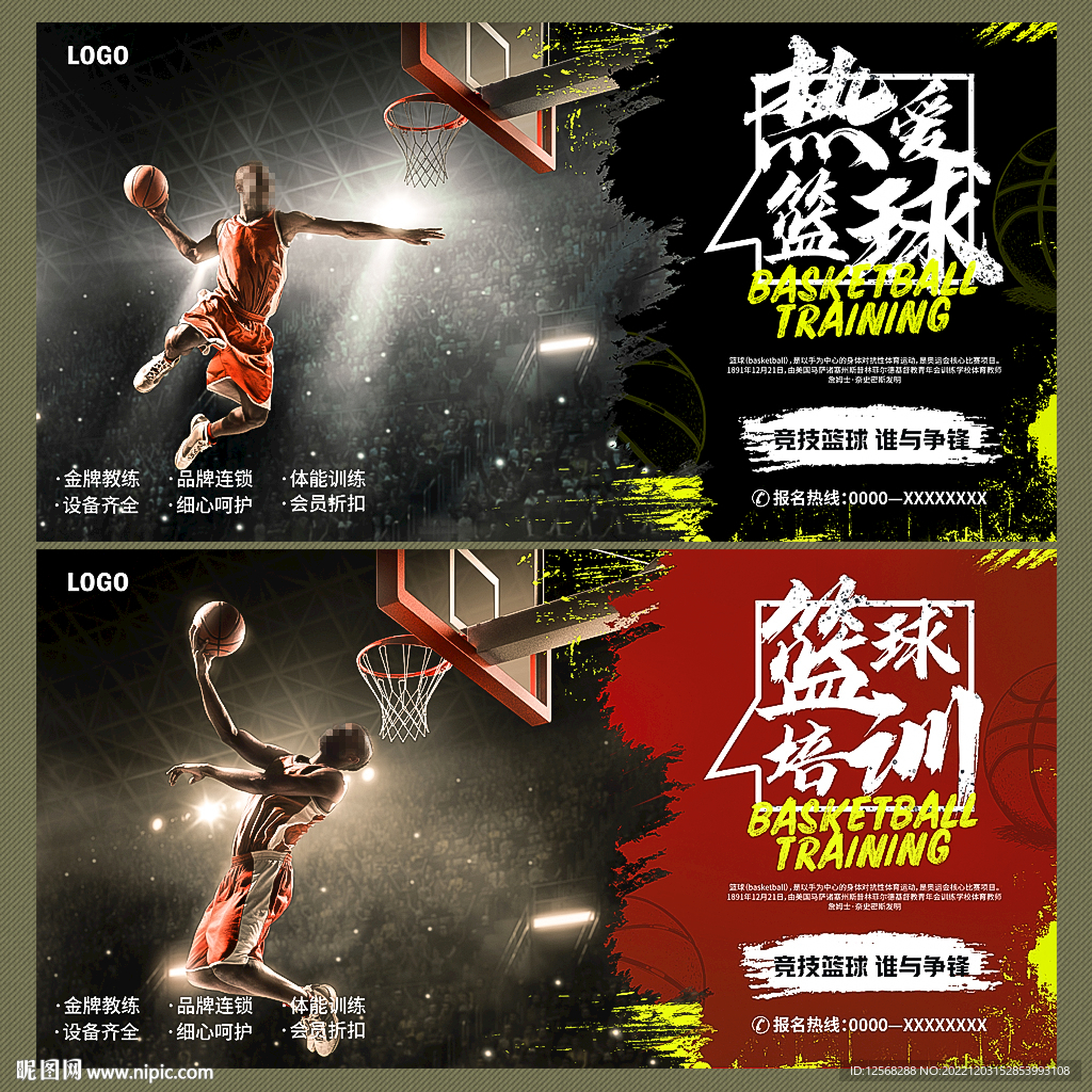 篮球