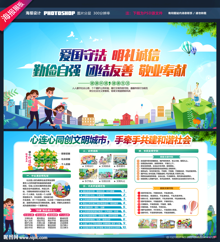 和谐社区