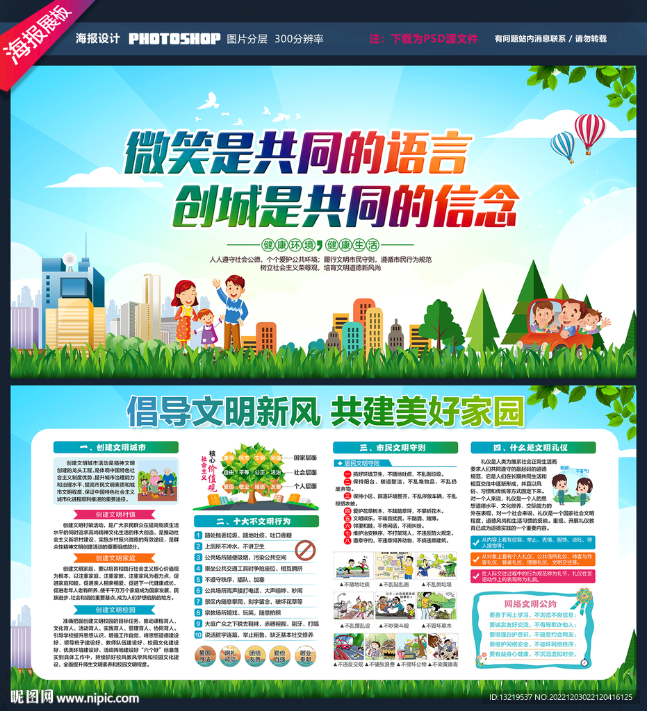 文明市民