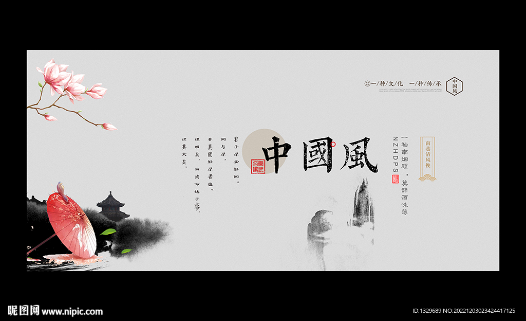 古风背景