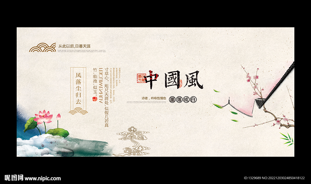 古风海报
