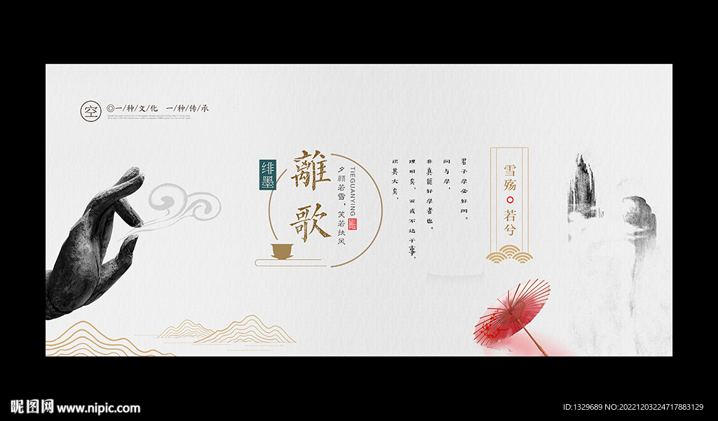 中国风背景