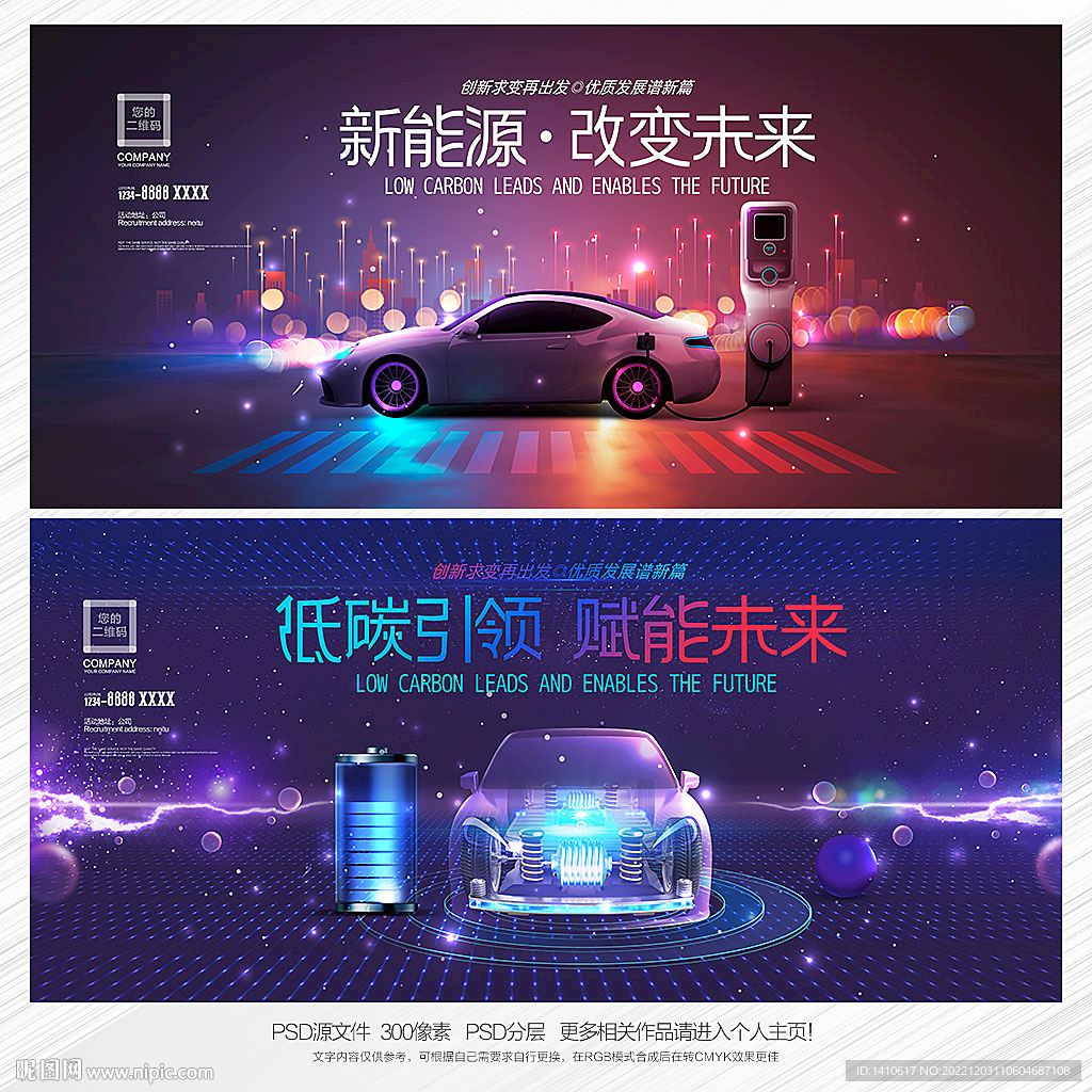 新能源