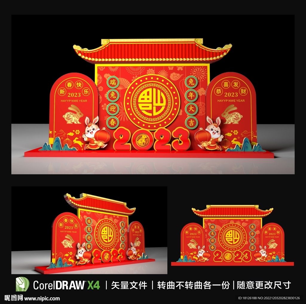 2023兔年美陈