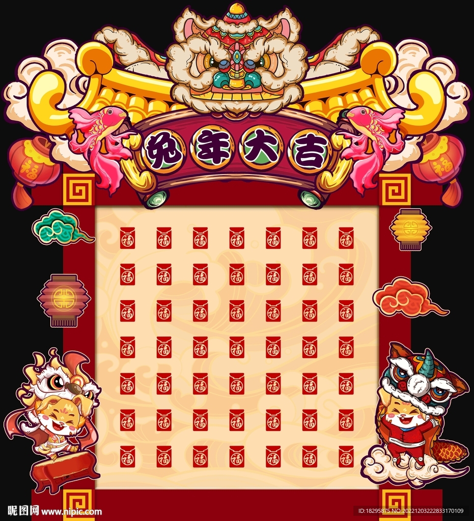 国潮红包墙