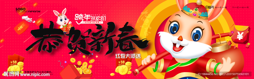 新年海报