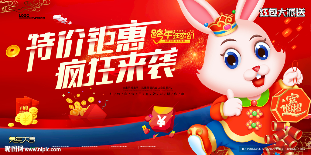 新年海报