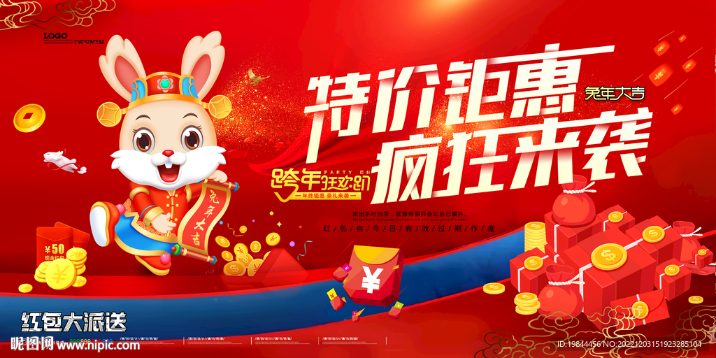 新年海报