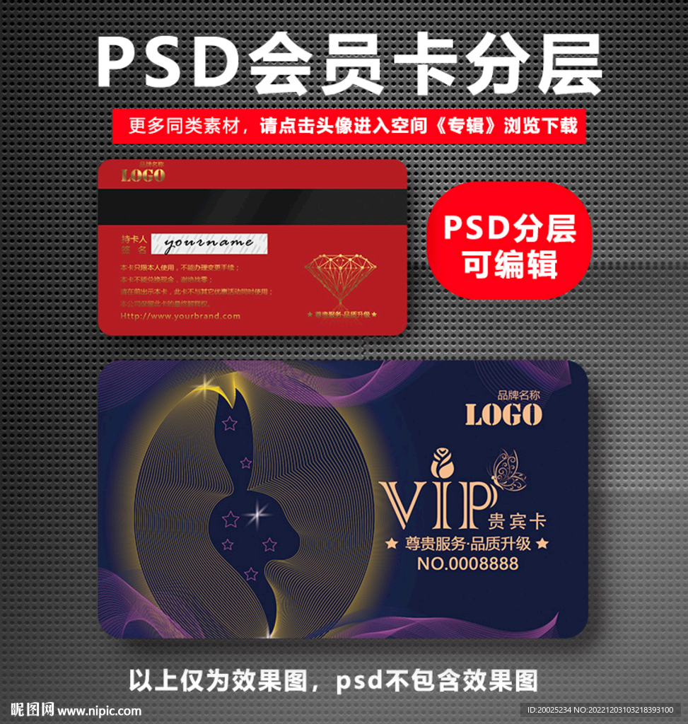 兔年VIP卡