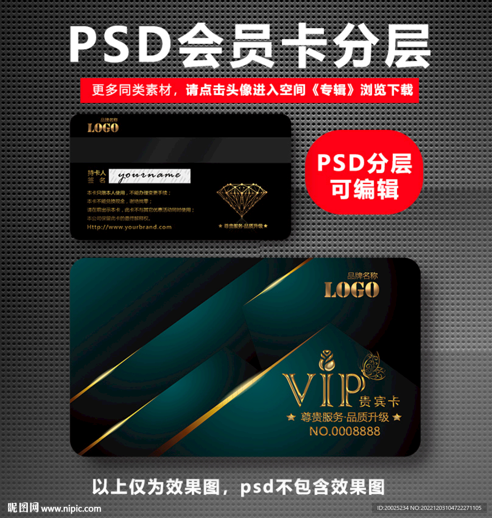 会员VIP卡 