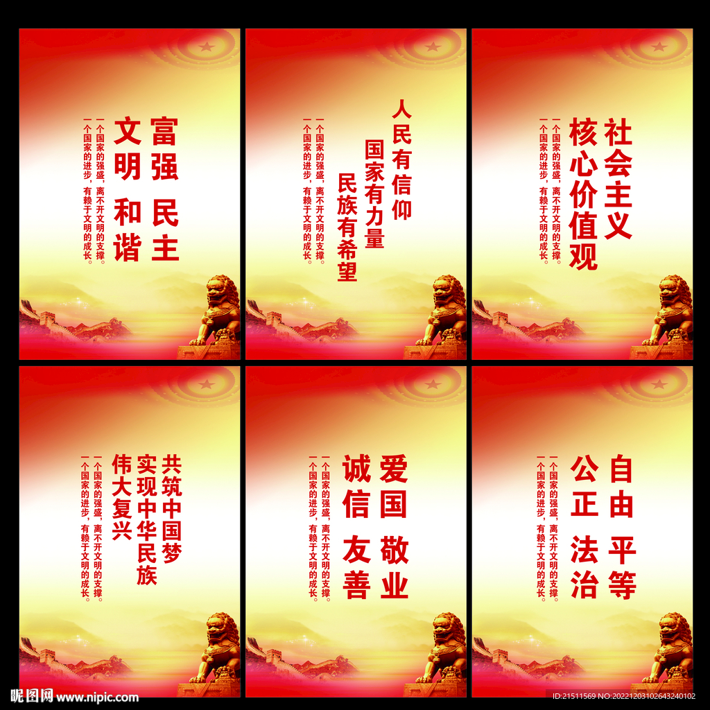 党建图片