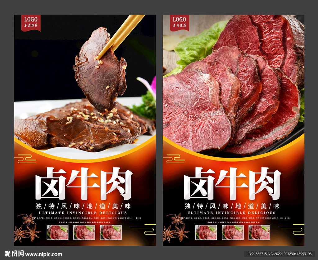 rgb元(cny)举报收藏立即下载关 键 词:凉拌牛肉 酱牛肉 五香酱