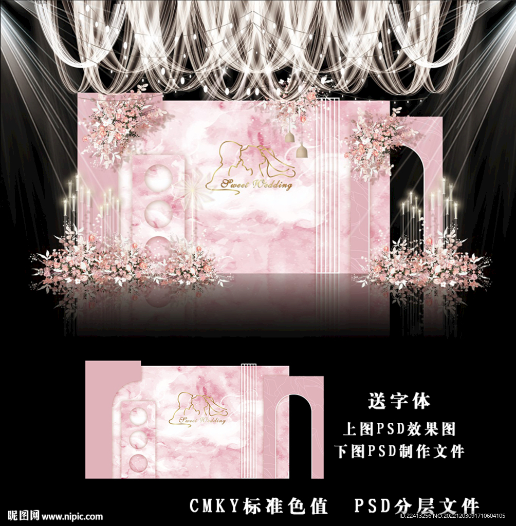 粉色简约婚礼效果图