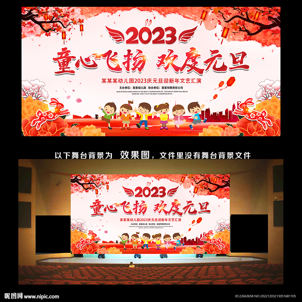 2023年元旦